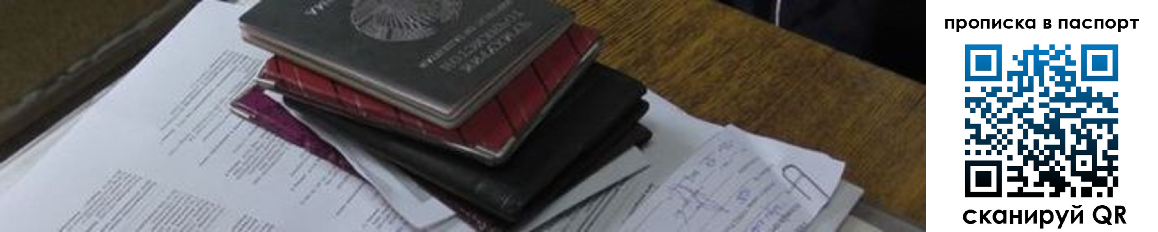 найти адрес прописки в Черкесске