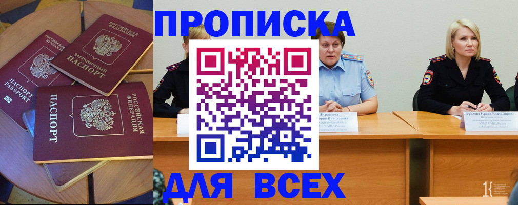 миграционный учет в Черкесске