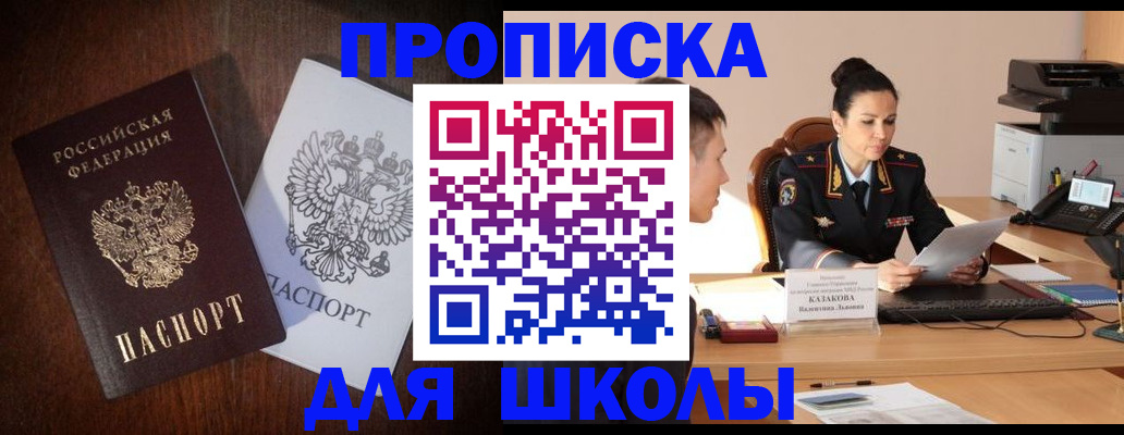 временная регистрация надежно в Черкесске
