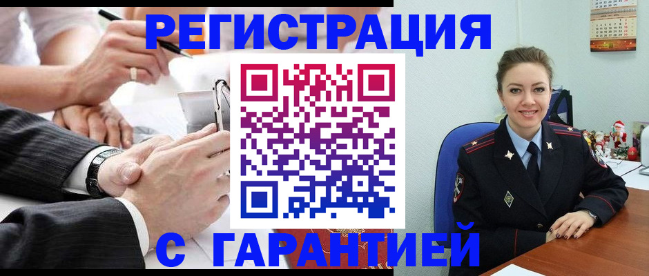 прописка 2025 в Черкесске