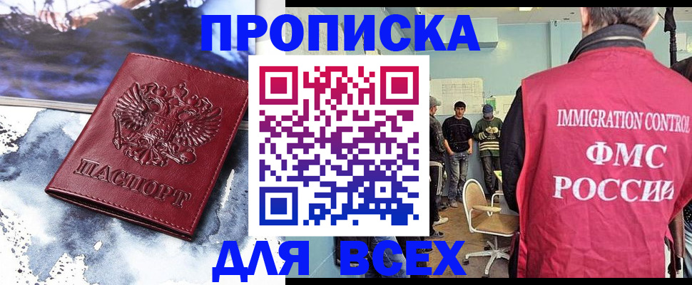 временная регистрация поиск в Черкесске